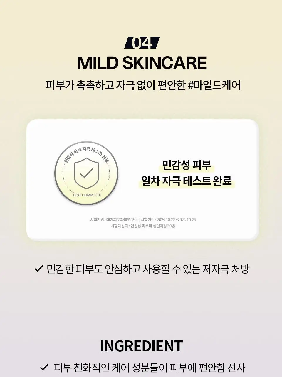 [이사배브랜드] 투슬래시포 플래시 스팟 컨실러 상세페이지 19